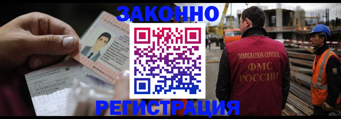 временная регистрация гарантия в Орловской области