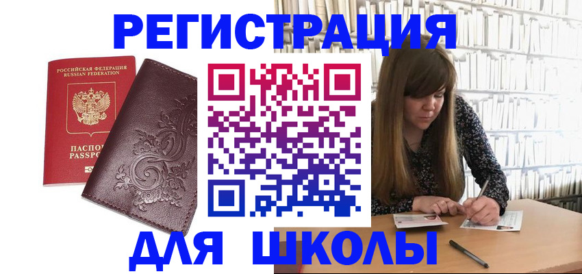 временная прописка в Орловской области