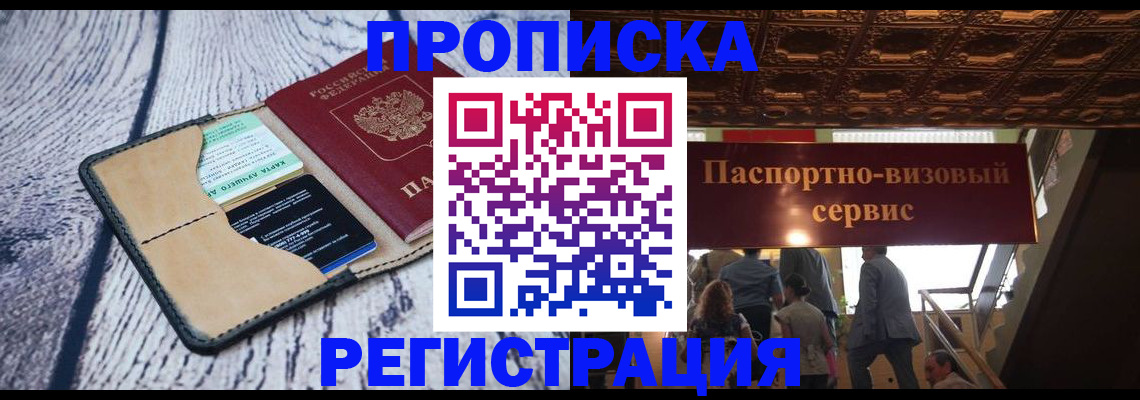 прописка для военкомата в Орловской области