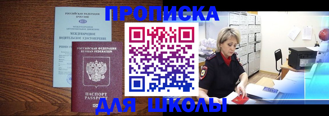 временная регистрация собственник в Орловской области
