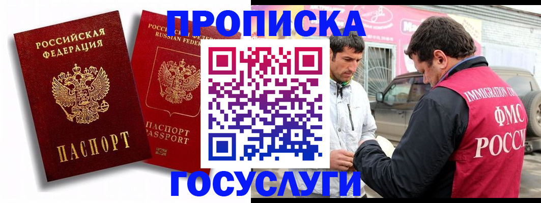 прописка для военкомата в Орловской области